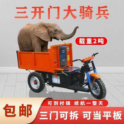 工地工电车动三轮503车养殖拉粪斗自卸三轮车灰斗翻车拉沙程浆混