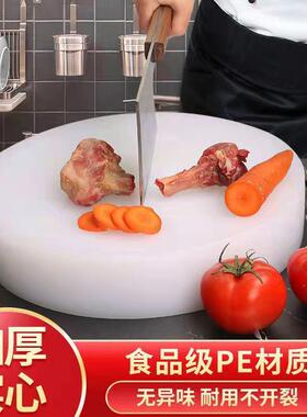 正在发【货中】加厚酒店38216肉摊塑圆料菜板菜墩肉形案板肉墩剁