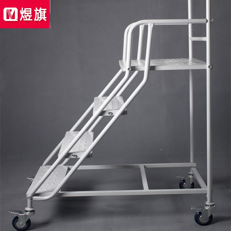 子登高车登高梯仓库超市移动台梯取货梯平子凳理货带架工AXW具车
