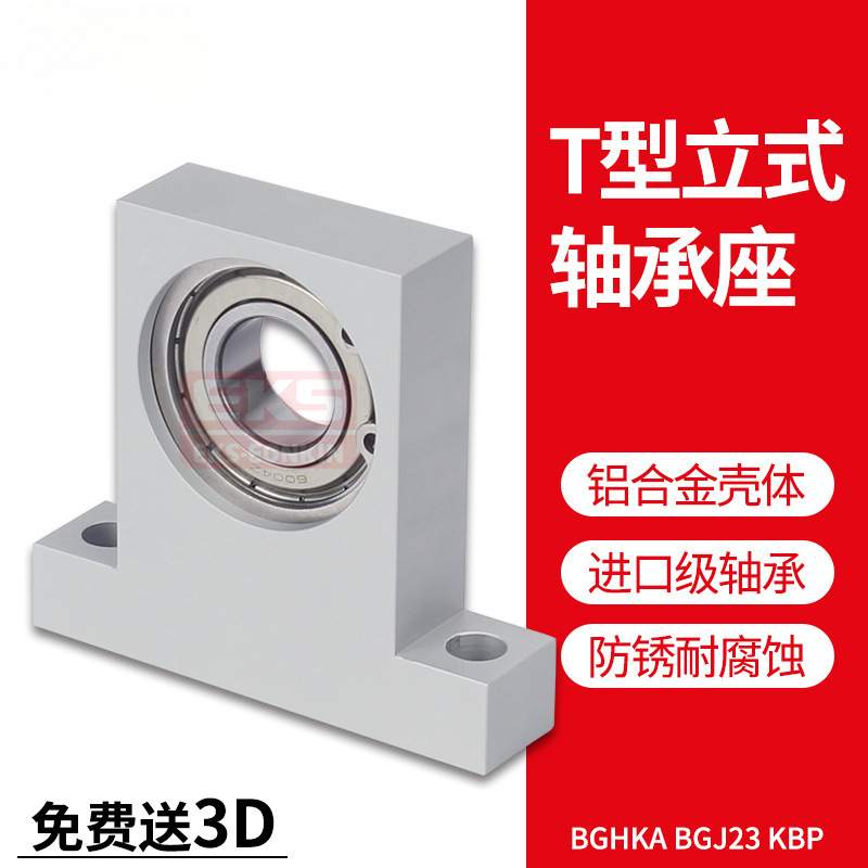 立式带座轴承BGHKA BGJ23 BTC6000 6001 6002 6003 6004T型轴承座