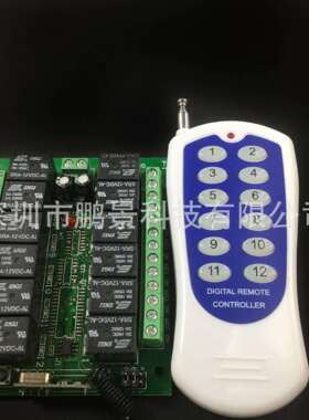 厂家12VGV-12L-C/24伏12路灯学习型无线智接收控制器LE能D具控制