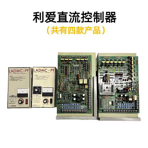 【利直HLZ流控制器/直电机调速器/直流控制爱器】流主板可售