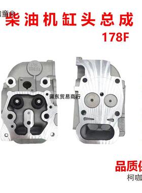 风冷油机微耕机发机配件170F178F186FA1气MLA柴88F缸头汽缸麦电太