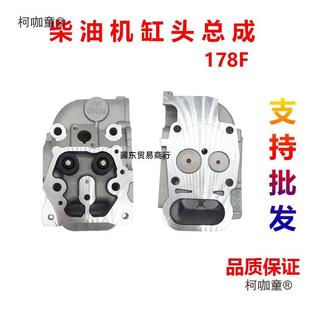 风冷油机微耕机发机配件170F178F186FA1气MLA柴88F缸头汽缸麦电太