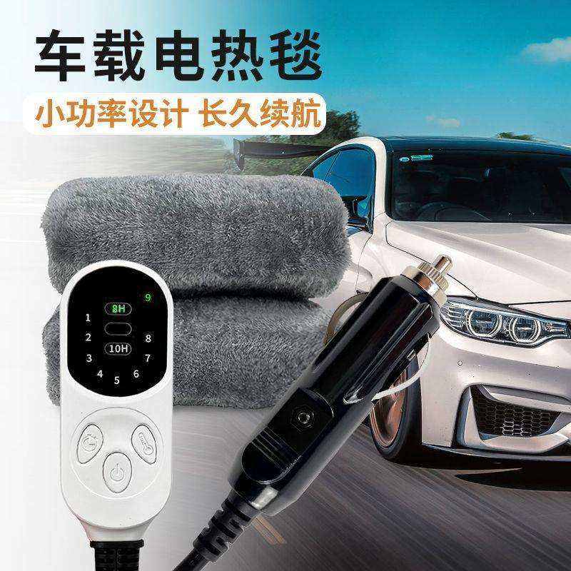 车载电MXC热毯12V24伏护膝营暖身加热办室盖公户外腿露低压直流家,鲜花速递/花卉仿真/绿植园艺,其它园艺用品,淘宝优惠券,粉丝福利购,淘宝优惠卷