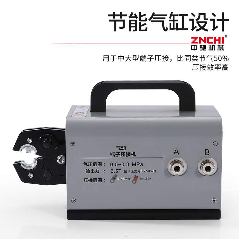 精驰气动端子压接机铜鼻子铆压机开口压线钳多功能端子机