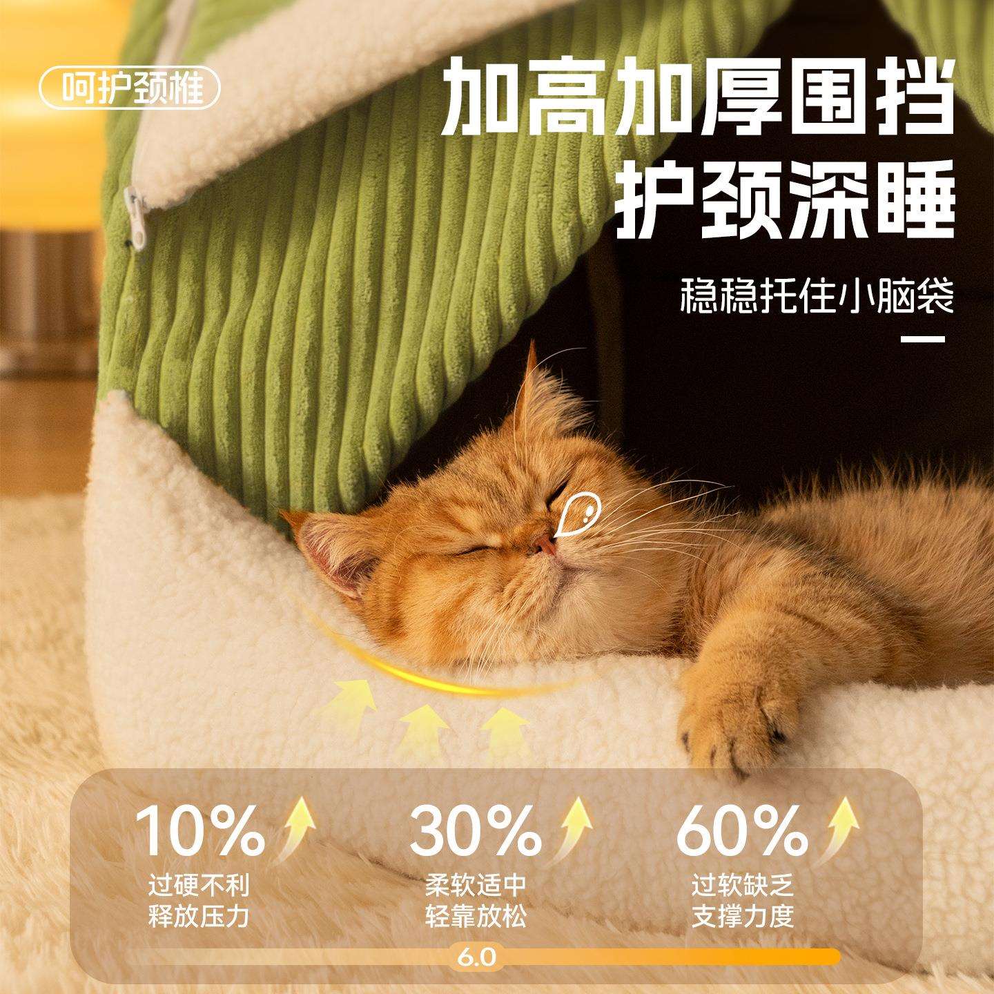 洗猫窝季暖可拆半封273闭式安保全感宠物窝猫睡觉四季通冬用宠物