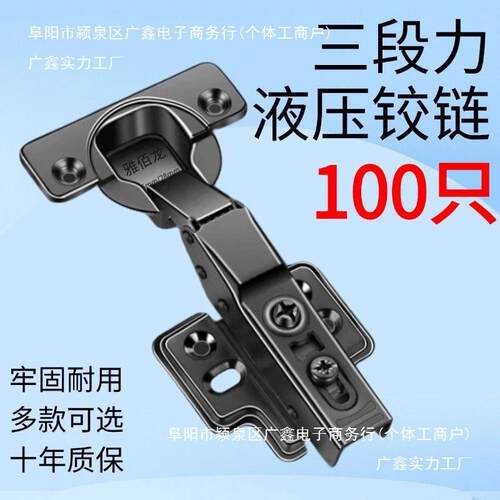 静箱音【整00只1】二段合页34不0锈钢铰链橱77052柜液压阻尼缓冲
