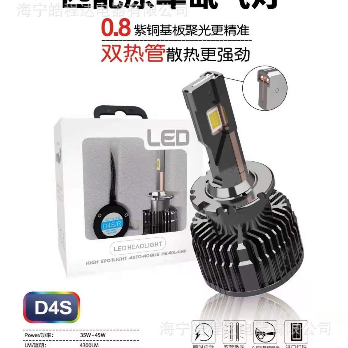 直插式D1SLEDD2S D4S D5SD8S D3S氙气改LED大灯聚光高亮跨境车灯