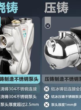 不锈钢增压泵用全自来水加压泵防冻家自吸泵静音TWW动冷热水抽自