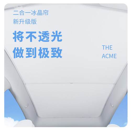 专用智己LS7/L帘帘7天窗遮阳天幕隔热挡顶部埃安V遮防晒板遮光车