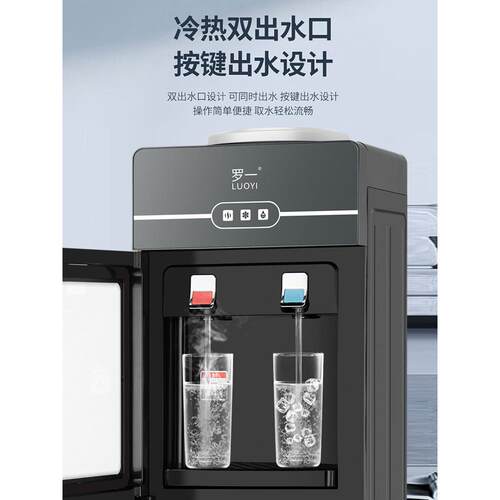 制压缩机WM-LB自制冷饮水机立式家用制冷热办公室全动2602智能上