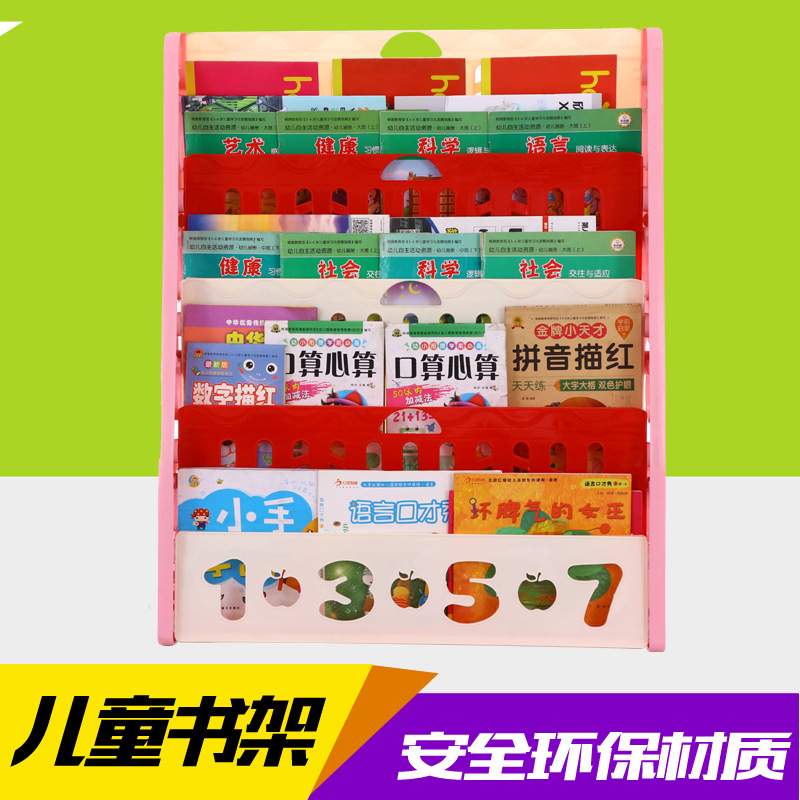厂家直供儿童书架卡通绘本架幼儿园卡通储物柜儿童室内书柜置物架