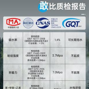 卫聚脲砸砖透漏明防水39546胶生间防水渗透剂防水涂料免防补漏厨