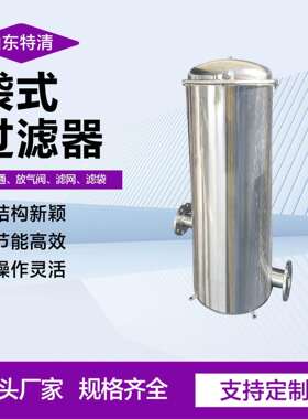 袋式过器精密不锈过滤滤器厂家来水过滤67878器井水泥沙钢过滤自