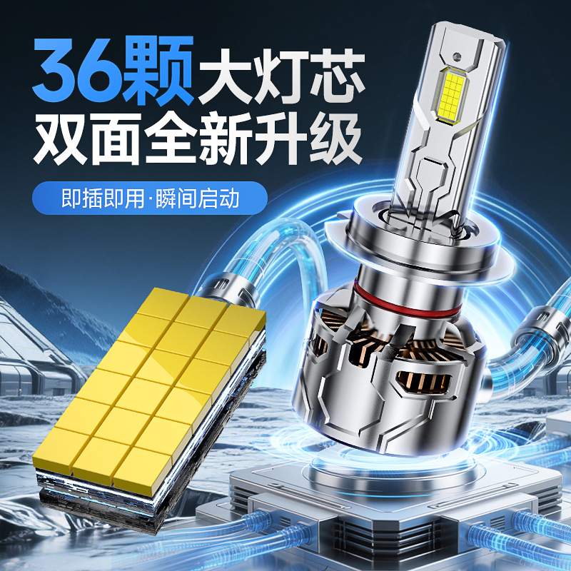 海罗黎工厂直销跨境热卖h1h7h11 9005 h4远近一体超亮汽车led大灯