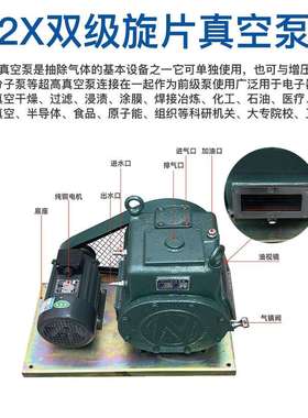 2X系列双级旋片真空泵2不x-传82382x-15高真气空反油体输电动真空