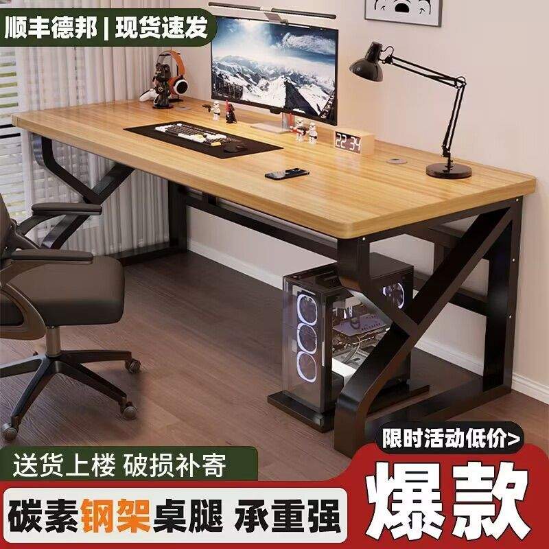 实木电脑桌台式家用卧室书桌简约现代办公桌工作台学生电竞桌子