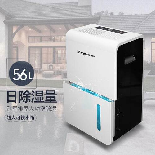 OJ-60E大功下率家用除湿机地P室别5墅OJ-650EP抽湿机除湿器厂家