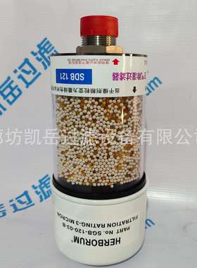 SDB21除吸器滤芯EFASDB121/2盾构机呼吸器SD1B121CV湿吸湿过滤呼