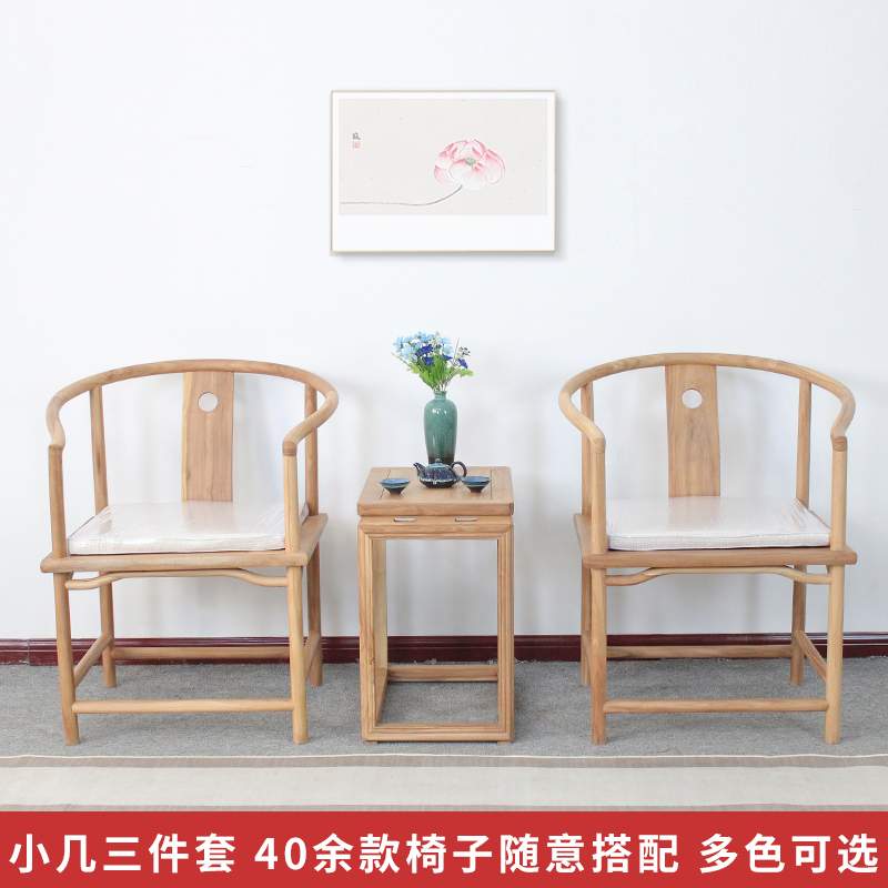 L7新中式茶几桌椅组合阳台三件套酒店客厅民宿围圈主人茶椅实木椅