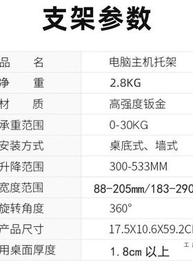 挂式主机箱F97TS9H5支架架电脑悬桌下面空托360度可旋转伸缩横悬