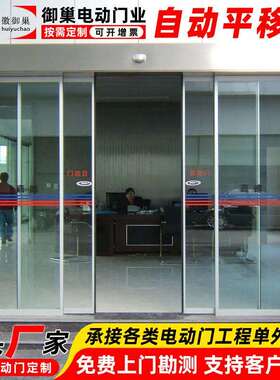 公司10397工厂自动平玻移门上办公室钢化璃感应门商海铺超市厅餐