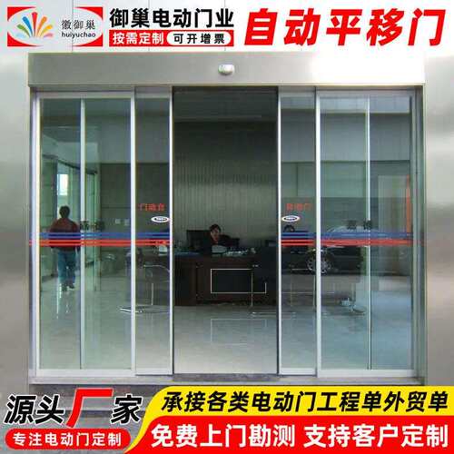 公司10397工厂自动平玻移门上办公室钢化璃感应门商海铺超市厅餐