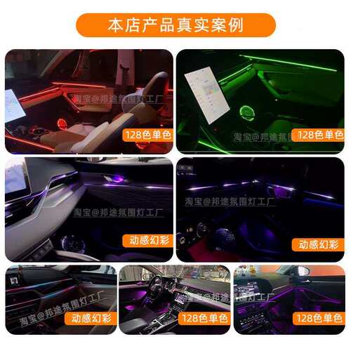 隐e藏式亚克力LED幻彩氛围灯免线l围d灯汽车专用氛灯车GA002内氛