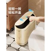 卫生2间垃圾桶窄缝0637350新款 不带盖防臭脏手客厅厕所专用可移2