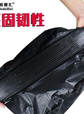 户外加厚只垃圾袋酒店客房厨房大号黑色塑袋24L专02154用5料0装