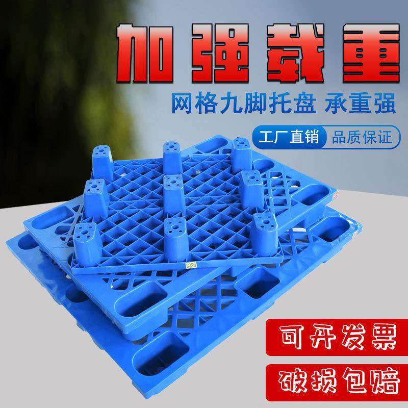 叉车网格托盘卡仓库垫板塑防料托防潮垫潮货物塑板料仓il4y2XRB储,鲜花速递/花卉仿真/绿植园艺,其它园艺用品,淘宝优惠券,粉丝福利购,淘宝优惠卷