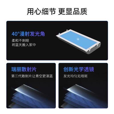 智能生空全光谱晴灯蓝天灯房卫间玄关灯自然厨光青空灯天空EZH阳