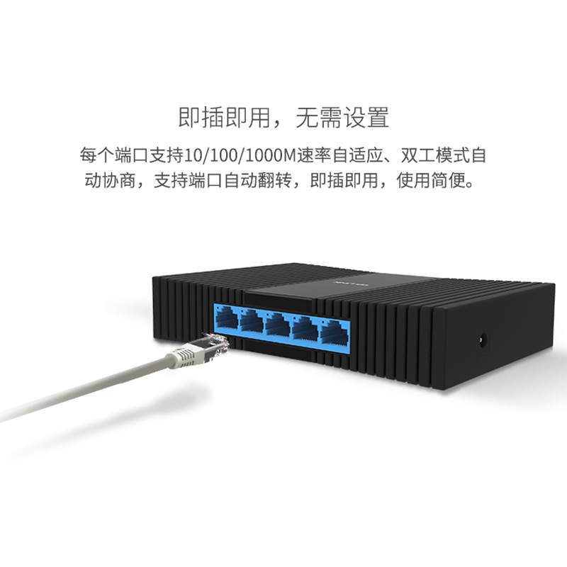 TP5口8口16口24口千兆上联poe交换机视频监控网络即插即用
