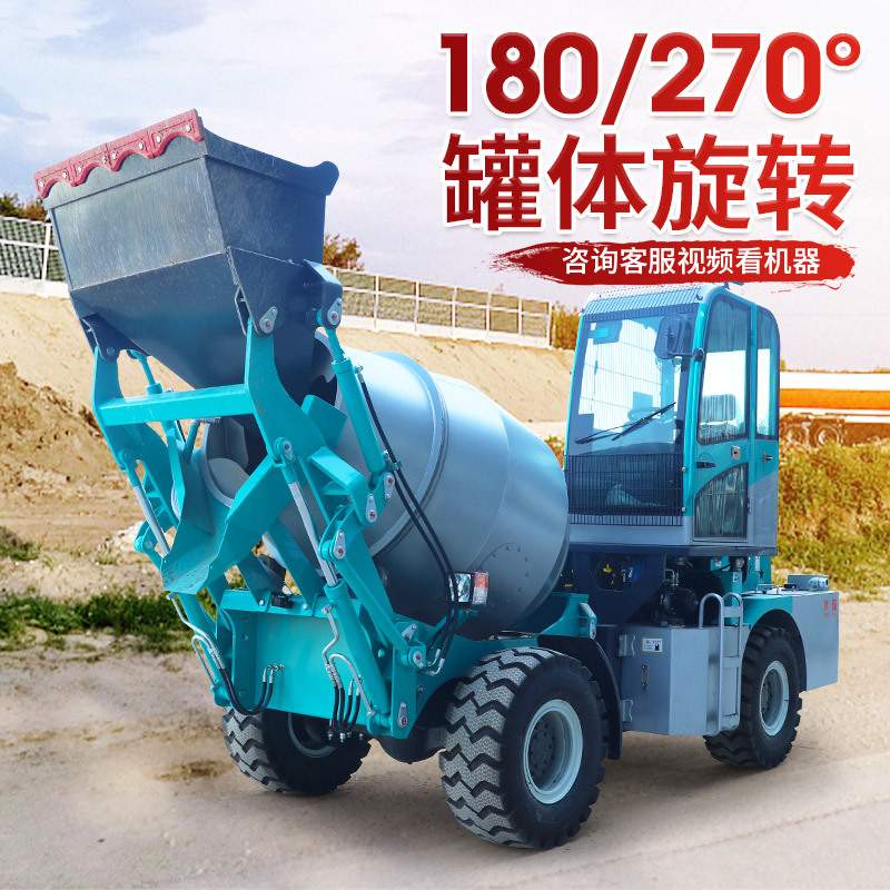 自上料混凝土搅拌车3.5方4方移动一体式全自动上料混泥土搅拌车