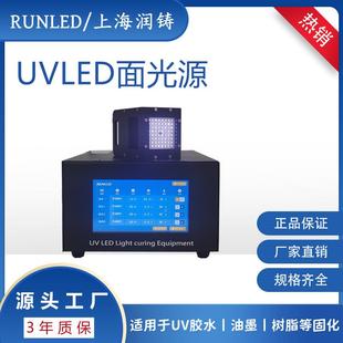 uvl12310ed面光固化灯UV胶源水无影胶墨固化机紫油外光设烘干固化