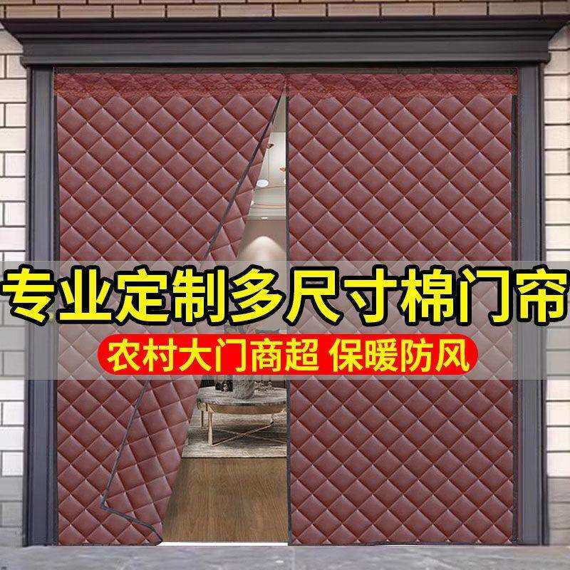 冬保暖防棉门帘季加厚保暖风免打抗孔安装磁厂家直供性自吸隔音隔图片