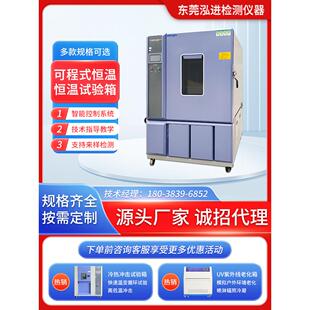 恒温恒湿试验箱 可程式高低温试验箱 交变湿热模拟环境老化实验箱