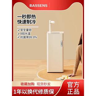 巴森即热式茶吧机家用智能高端全自动一体下置水桶饮水机2024新款