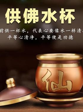 纯铜供佛水杯供佛家用莲花供水杯观音大悲水供杯净水杯佛前圣水杯