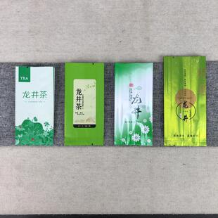 龙井茶小泡袋5-10g12克样品袋 包装袋热封口袋子抽气真空袋压缩袋