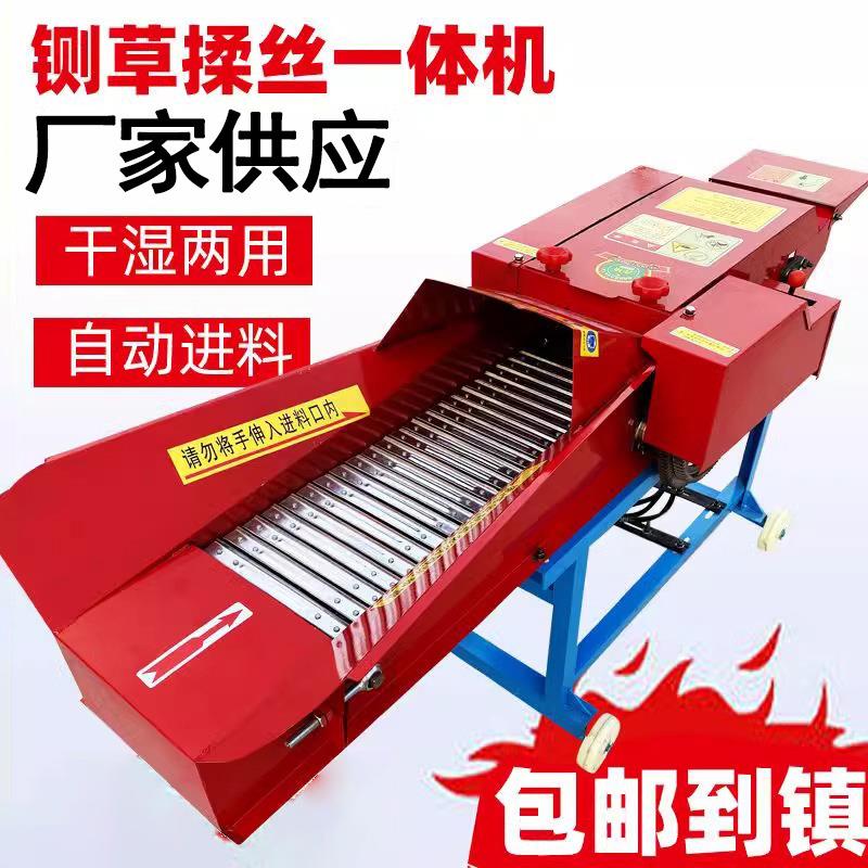 干湿两用铡草揉丝一体机大型家用养殖牛羊青草切草机料秸秆粉碎机