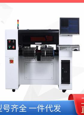 全自动高速贴片机SMT视觉468头小型精密LED智能PCB飞拍国产贴片机