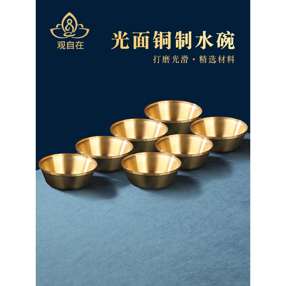 八吉净水所户用财神圣水杯