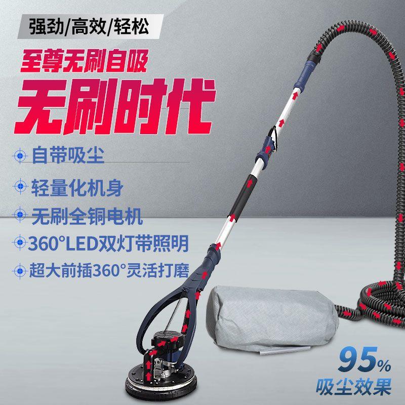 无刷墙面打磨机腻子砂纸机超轻电动打磨机自吸磨墙墙壁机打砂机器