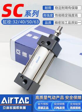 亚德客气动大推力拉杆式标准气缸SC32/40/50/63-100x25*50x75x300