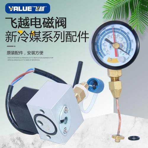 新款飞越真空泵原装电磁阀VI120 /140/180 /240/ 280电磁阀真空表