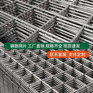 建筑钢筋网片4mm6mm8mm10mm钢丝金属加粗工地混凝土浇筑地暖镀锌