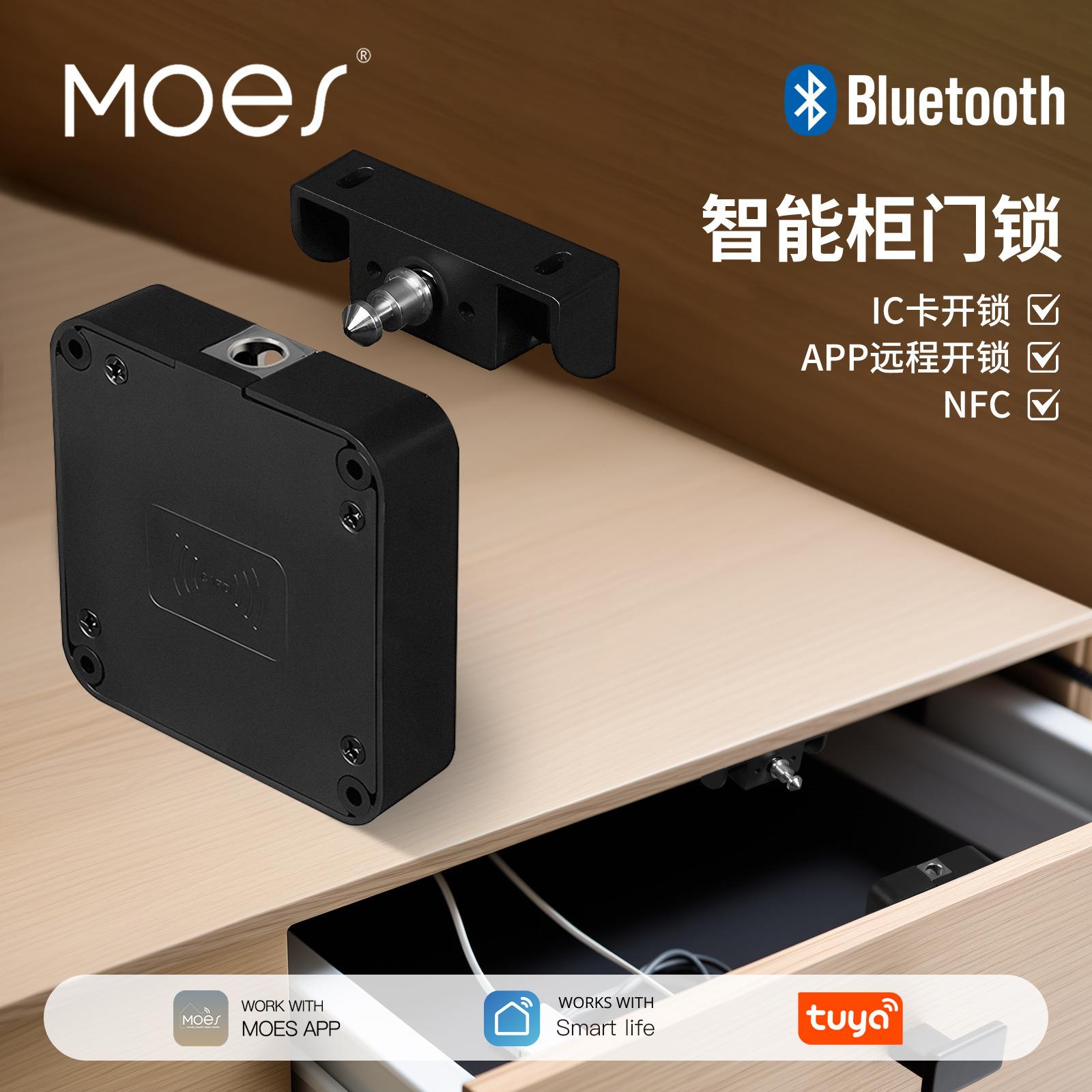 涂鸦蓝牙智能柜门锁app远程控制ID卡NFC解锁智能安防抽屉锁