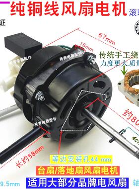 双轴承纯铜线 线原厂电风扇电机台扇60W电机 FS40 FS35落地风扇马